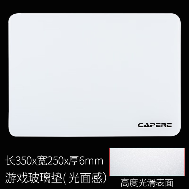 CAPERE 铠雷)防水全钢化光滑玻璃游戏鼠标垫 加厚 黑 色电竞简约中号防滑 玻璃垫小号