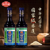 88VIP：BAONING VINEGAR 保宁醋 手工特制500ml*2瓶四川特产6度酸零添加食醋陈醋中华