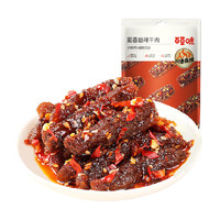 88VIP：Be&Cheery 百草味 白芝麻猪肉脯零食小吃肉脯肉干猪肉脯休闲小吃食品