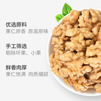 88VIP：蜜禾（食品） 蜜禾新疆薄皮核桃仁原味无添加400g熟纸皮山核桃仁干坚果孕妇零食