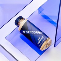 88VIP：Never Coffee冷萃冰博客拿铁270ml*15瓶即饮咖啡顺丰发货