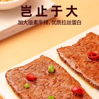 88VIP：JINZAI 劲仔 香辣味+甜麻味手撕大片素牛排480g*2盒豆干豆腐干休闲零食