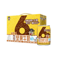 88VIP：Want Want 旺旺 6种坚果牛奶 245ml*10听 礼盒装