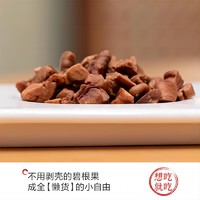 88VIP：茶颜悦色 二货碧根果奶油味坚果休闲零食碎果仁50g/袋*3袋