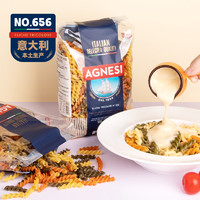 88VIP：AGNESI 安尼斯 三色螺旋意大利面500g*5袋儿童低脂早餐速食西餐用意面意粉