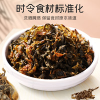 88VIP：富昌 包邮！富昌精品梅干菜100g*2袋梅菜干净无沙菜干雪里蕻芥菜