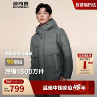 波司登90绒羽绒服男款连帽防风短款冬季加厚保暖外套B40145101 175/96A