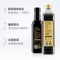 88VIP：千禾 酱油组合御藏180天1L+特级老抽500ml生抽提鲜老抽烧菜调味品