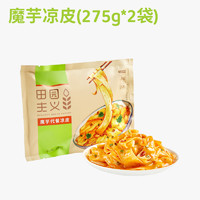 88VIP：田园主义 魔芋凉皮275g*2袋主食代餐饱腹魔芋面粉丝结即食速食