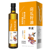 88VIP：帝麦 冷榨纯南瓜籽油食用油初榨南瓜子油500ml