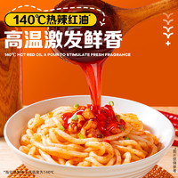 88VIP：莫小仙 红油味拌粉180g冲泡方便面速食品干拌土豆粉桶装