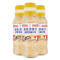 88VIP：kewpie 丘比 沙拉汁焙煎口味200ml*3瓶蔬菜水果沙拉凉拌火锅调料酱料调味