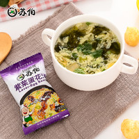 88VIP：苏伯 速食汤紫菜蛋花汤礼袋8g*5包/袋冲泡即食汤料包