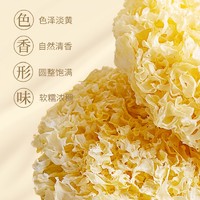 88VIP：细珠妈妈 包邮！细珠妈妈南北干货雪耳150g/袋银耳白木耳古田特产枸杞莲子