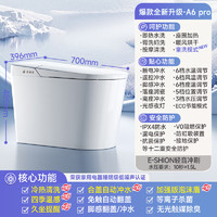 R&T 瑞尔特 智能马桶一体机等离子杀菌自动翻盖马桶智能座便器A6pro-305