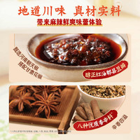 88VIP：家乐麻辣香锅调味料100g*3袋火锅底料麻辣烫私厨酱家用实惠装