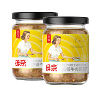 88VIP：母亲 佐餐牛肉酱 220g*2瓶