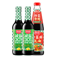 88VIP：厨邦 减盐30%特级生抽500ml*2+炒菜鲜蚝油700g酱油料酒调味料组合