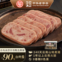 88VIP：TEH HO 德和 黑猪云腿午餐肉198g/罐 早餐方便面火锅螺蛳粉食材搭档中华