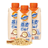 88VIP：Ovaltine 阿华田 减糖版低脂原味燕麦奶儿童营养早餐奶办公室饮品3瓶装散装