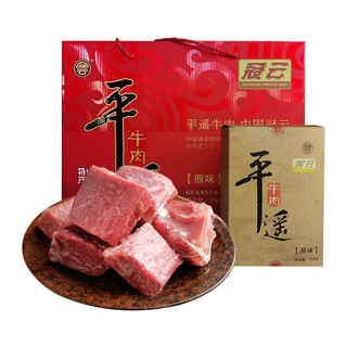 88VIP：冠云 牛肉年货礼盒790g酱卤牛肉山西特产休闲零食小吃熟食即食真空