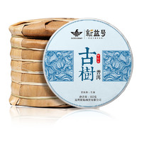 88VIP：新益号 2024新茶现货新益号云南古树普洱茶生茶饼头春茶357g*7饼整提茶叶