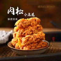 88VIP：乾生元 肉松麻花原味香酥脆138g*3袋解馋小吃零食红糖糕点心特产