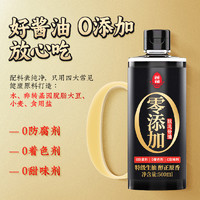 88VIP：LIANHUA 莲花 0添加特级酱油500ml*2瓶特级酿造生抽家用炒菜红烧凉拌调味