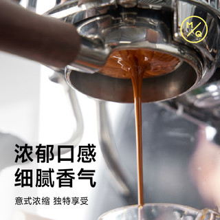 88VIP：MQ COFFEE 明谦 意式拼配咖啡豆美洲豹1000g摩卡拿铁现磨黑咖新鲜烘焙