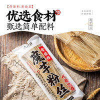 88VIP：云山半 魔芋干粉丝100g*3轻食健身0脂代餐饱腹粉条面火锅凉拌速食