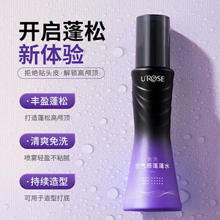 U\'ROSE 高颅顶打底免洗蓬蓬水100ml*1瓶