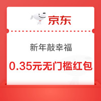 今日好券|1.7上新：周二好券速领！京东抢6期白条免息券，交行领1-18元随机立减金！