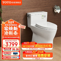 TOTO 东陶 虹吸式马桶家用冲水坐便器智洁连体3.8L节水防堵座便器188(04-A)