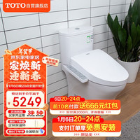 TOTO 东陶 卫浴即热直冲冲落智洁马桶卫洗丽智能坐便器CW802EB+TCF3F460(02)