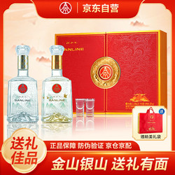 五粮液 WULIANGYE 仙林生态 江山礼 金山银山 52度500ml*2瓶 礼盒装 送礼宴请