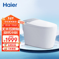 Haier 海尔 智能马桶 带水箱无水压限制 脚感冲刷全自动坐便器HR280-D45