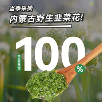 88VIP：吉得利 内蒙古草原野生韭花酱200g*2鲜韭花酱纯正宗火锅蘸料调料