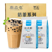 88VIP：秦之恋 奶茶粉原味整箱500g*30袋包装商用批发奶茶店专用大袋冲饮