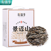 88VIP：新益号 普洱茶生茶云南景迈山古树生普洱春茶礼盒装送礼散茶茶叶