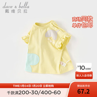 戴维贝拉 DAVE＆BELLA）女童短袖t恤薄款儿童上衣洋气宝宝衣服2024夏装小童打底衫 青柠绿 110cm(身高100-110cm)