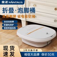 NINTAUS 金正 泡脚专用桶可折叠自动加热恒温洗脚盆家用按摩养生电动足浴盆