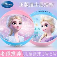 百亿补贴：Disney 迪士尼 isney 迪士尼 皮球儿童篮球 3号5号五号球幼儿园女童蓝球7号女孩皮球