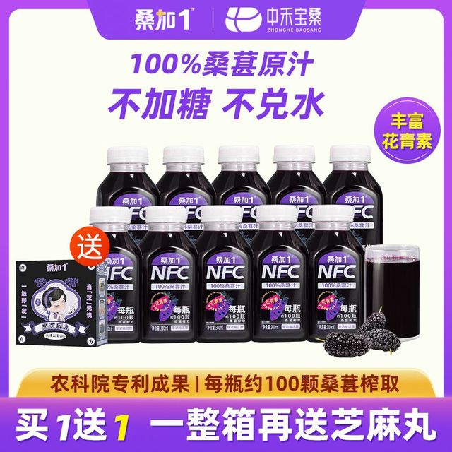 桑加1 桑葚汁 100% NFC果汁 500ml