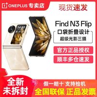 百亿补贴：OPPO Find N3 Flip 新款5G折叠屏旗舰拍照智能手机 12GB +256GB