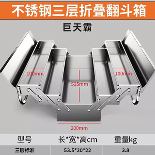 绿林（GREENER）不锈钢工具箱三层折叠家用加厚手提式铁皮工业级收纳盒多功能