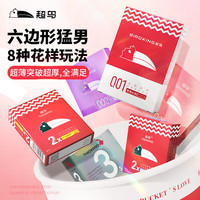 超鸟 THICKPRO 超薄避孕套0.01安全套无套隐形裸入玻尿酸套套男用成人计生用品 六边形战士全能套装到手18只