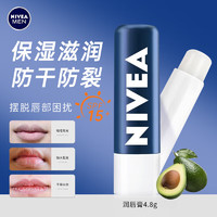 NIVEA 妮维雅 润唇膏淡化唇纹护唇油滋润保湿防裂男士无色女生有色口油 男士润唇膏4.8g