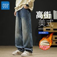 JEANSWEST 真维斯 美式潮牌牛仔裤男士秋冬款高街直筒裤子加绒加厚休闲阔腿裤