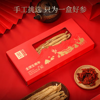 CBM GINSENG 长白山人参 全须生晒参整枝干人参礼盒年货节送长辈礼品补品礼盒