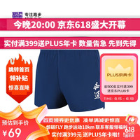 必迈必迈马拉松跑步运动短裤春夏1.5寸高弹耐磨可放手机裤子男 【赛事】星河蓝 【男】XL码
